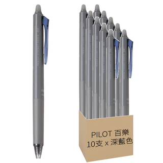 PILOT 百樂 新極灰魔擦筆 0.4 10支, 深藍色, 1盒