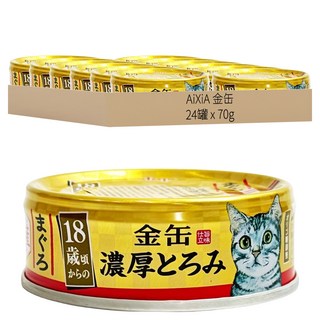 AiXiA 金缶 愛喜雅 新金罐濃厚 9號, 鮪魚, 70g, 24罐