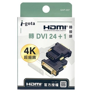 i-gota 愛購它 HDMI母轉DVI 24+1公4K轉接頭, GAP-007, 1盒