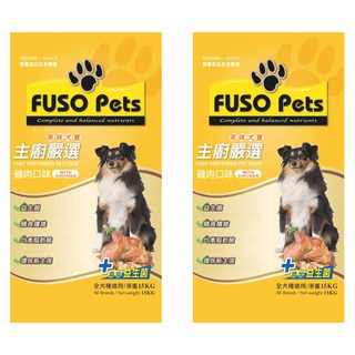 福壽實業 FUSO Pets 全犬用 主廚嚴選 狗飼料, 雞肉, 15kg, 2袋