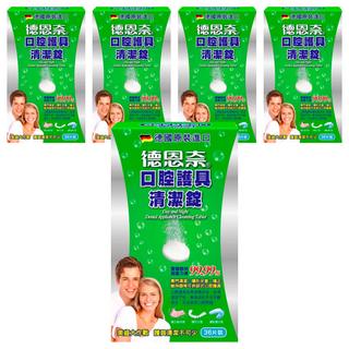 Day and Night 德恩奈 口腔護具清潔錠, 36片, 5盒