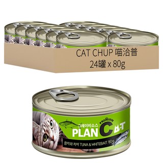 PLAN C CAT CHUP 貓罐 不含穀物, 鮪魚 + 吻仔魚, 80g, 24罐