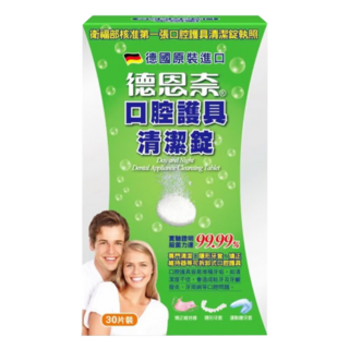 Day and Night 德恩奈 口腔護具清潔錠 1+1超值回饋組, 60片, 1組