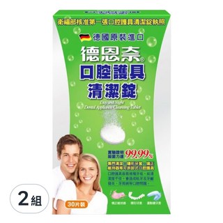 Day and Night 德恩奈 口腔護具清潔錠 1 + 1超值回饋組, 60片, 2組