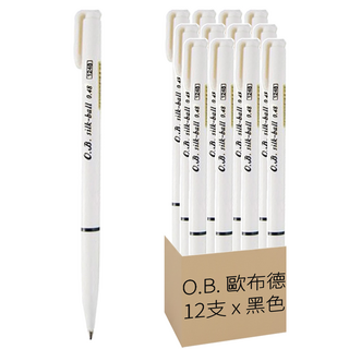O.B. 歐布德 silk-ball 0.48 自動原子筆, 黑色, 12支