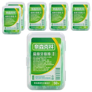 奈森克林 扁線薄荷牙線棒 專為敏感性牙齦設計, 50支, 6盒