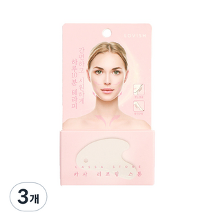 LOVISH Casa 按摩刮痧石, 3個, 單一顏色