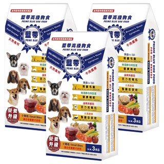 LV PRIME BLUE 藍帶 高級狗食 小顆粒, 牛肉蔬果, 3kg, 3袋