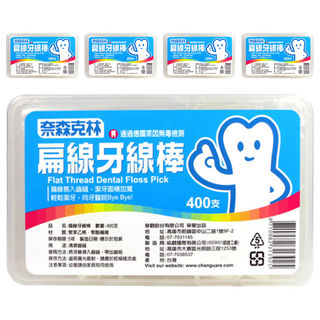 奈森克林 扁線牙線棒 400支 專為敏感性牙齦設計, 5盒