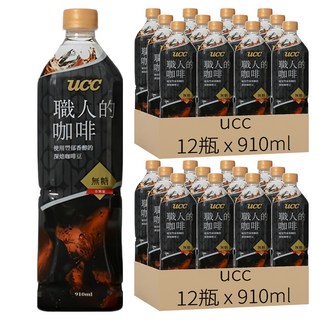 ucc 職人的珈琲 職人系列 冰咖啡 無糖, 910ml, 24瓶