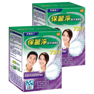 POLIDENT 保麗淨 清潔錠局部式活動假牙用, 72片, 2盒