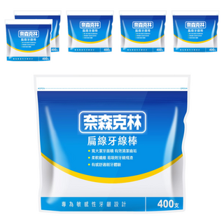 奈森克林 扁線牙線棒 400支 寬大潔牙面積 有效清潔齒垢 柔軟纖維 易吸附牙縫殘渣, 6包