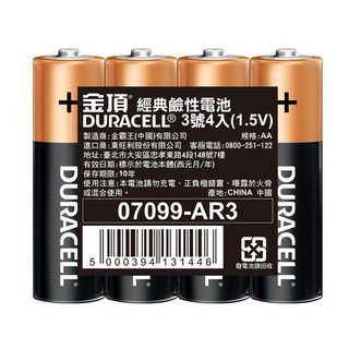 DURACELL 金頂 經典3號 收縮, 4個裝, 1組