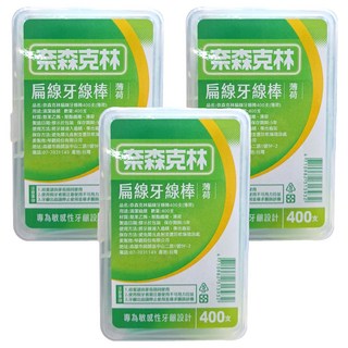 奈森克林 扁線薄荷牙線棒 專為敏感性牙齦設計, 400支, 3盒