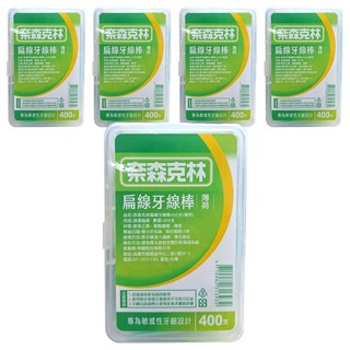 奈森克林 扁線薄荷牙線棒 專為敏感性牙齦設計, 400支, 5盒
