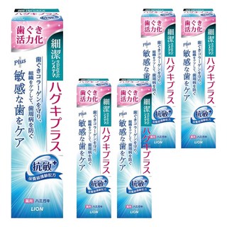 LION 獅王 Systema 細潔 台灣公司貨 適齦佳牙膏 抗敏plus, 95g, 5條