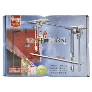 雙手萬能 單桿式不鏽鋼昇降晾衣架 台灣製造, 不鏽鋼色