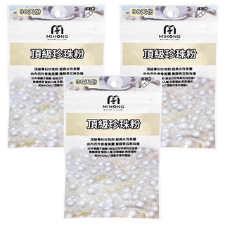 頂級珍珠粉 30顆, 25g, 3包