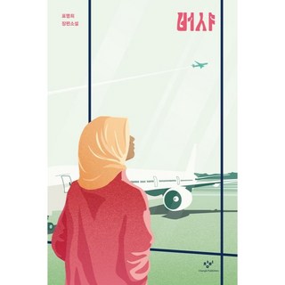 博夏, 表明姬, 創批