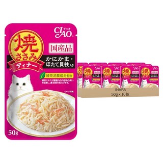 INABA CIAO 啾嚕 燒餐包, 雞肉 + 蟹肉 + 干貝, 50g, 16包