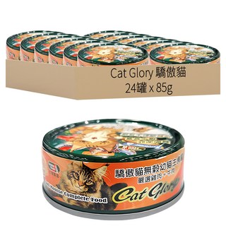 Cat Glory 驕傲貓 無穀幼貓主食罐, 嚴選雞肉+牛肉, 85g, 24罐