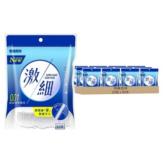 奈森克林 0.01 激細牙線棒 Set 50支, 8cm, 20包