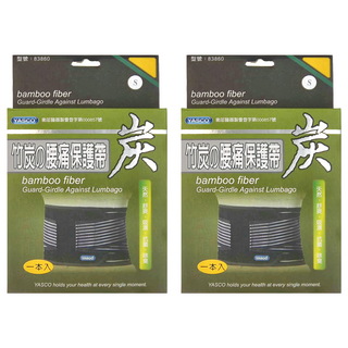 YASCO 昭惠 竹炭腰痛保護帶, 2個