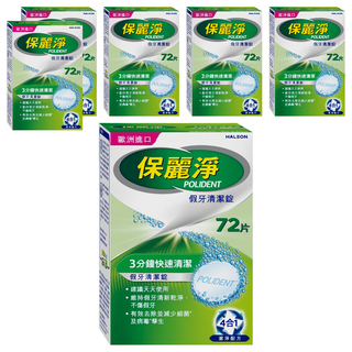 POLIDENT 保麗淨 假牙清潔錠, 72片, 6盒