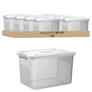 BangJiaShi 幫家適 透明整理箱, 透灰, 8個