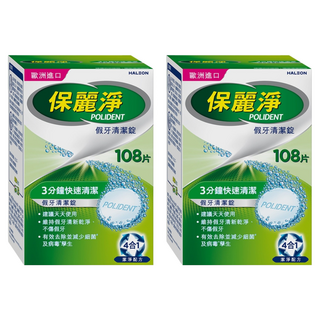 POLIDENT 保麗淨 假牙清潔錠, 108片, 2盒