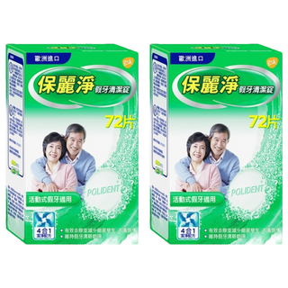 POLIDENT 保麗淨 假牙清潔錠, 72片, 2盒