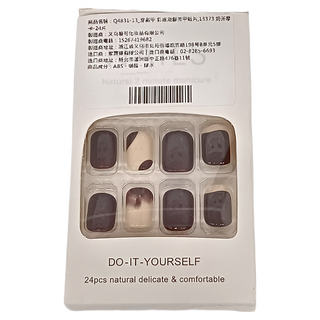 理享家 彩繪凝膠穿戴甲/美甲貼片 Set 24片 DIY便捷款, 奶茶摩卡, 1盒