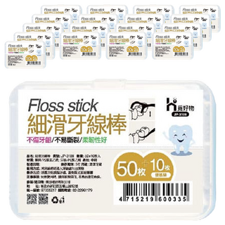 Ho覓好物 細滑牙線棒, 50枚入, 不傷牙齦/不易斷裂/柔韌性好, 2cm, 50支, 18盒