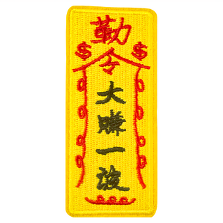 刺繡貼紙 原創設計 可黏可燙可縫, 黃色 + 紅色 + 黑色, 1張