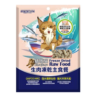 Cat Glory 驕傲貓 18週以上貓犬共享 生肉凍乾主食餐, 綠貽貝, 100g, 1包