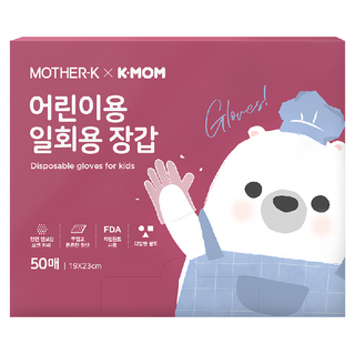 K-MOM 寶貝拋棄式手套 19x23cm 專為兒童設計, 1盒, 50個