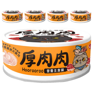 厚肉肉 全齡貓 營養主食罐, 鮮燉雞拼火雞肉, 80g, 5罐