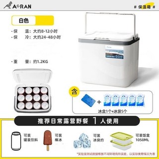 加厚保溫箱 商用戶外保冷箱 車載野營冷藏手提冰桶 保鮮釣魚冰箱 - 15L白色, 5陞【送冰袋5個+冰闆1個】白色