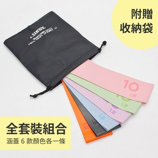 彈力帶健身六件組:高彈力乳膠瑜珈拉力繩,多磅數選擇,隔日到貨, 1個, 六件整組
