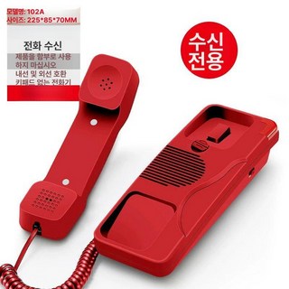 다이얼이 없는 벽걸이형 프런트 전화기 통화 사무실, 102A-레드-전화 수신