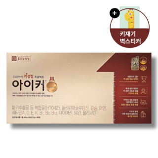 종근당 아이커 키 성장 영양제 초코맛 +편한리빙 키재기 벽스티커, 1박스, 30회분