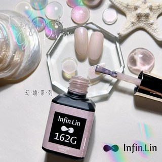Infin.Lin 鏡面膠系列 164P 光撩指甲油, Infin_彩色甲油膠_幻境162, 1個