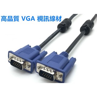 VGA 15公-15公 高級螢幕連接線 1.5M 螢幕專用連接線 高畫質傳輸, 1個, VGA公對公5米全銅