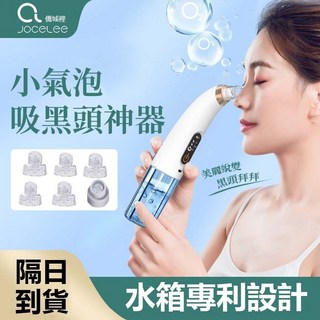 僑城裡可視化黑頭儀 祛黑頭粉刺 毛孔清潔儀器 粉刺機 補水去粉刺 清理臉部油脂污垢 祛黑頭美容儀 12H發貨, 【X13小氣泡美容儀】配6吸頭