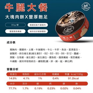 Allando 奧蘭多 全雞饗宴 綿密肉泥X細緻滑順 主食貓罐 80g, 1個, 【牛腿大餐-健康體態】80g