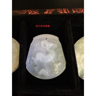 翡翠玉牌 玉珮 玉墜 掛件 玉 羊羊得意 蝴蝶 山水 一帆風順, 1個, B27羊羊得意