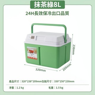 保冰桶保冷箱 戶外手提保溫箱 冰盒冷藏箱 車載露營保溫包 釣魚冷凍食品保鮮箱 (5L), 抹茶綠8L+冰盒*1