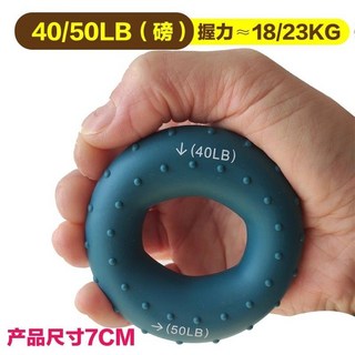 兒童握力器手指力訓練握力球:小學生寫字、鋼琴鍛鍊手勁握力圈, 1個, 小雙力度40/50磅約12-15歲
