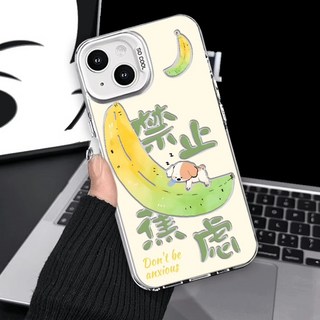 禁止焦慮適用蘋果17手機殼14plus11手機殼13pro8彩銀15xr個性16e