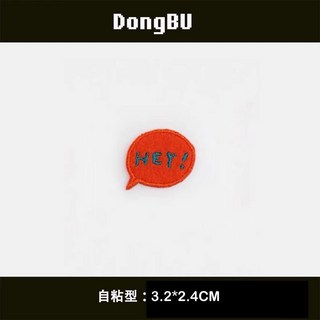燙布貼 搞怪風 小眾 毛巾繡 衣服 補丁 DIY 自黏 膠布標 刺繡 刺繡貼 布貼 手機 手機裝飾 裝飾貼, 1個, Hey